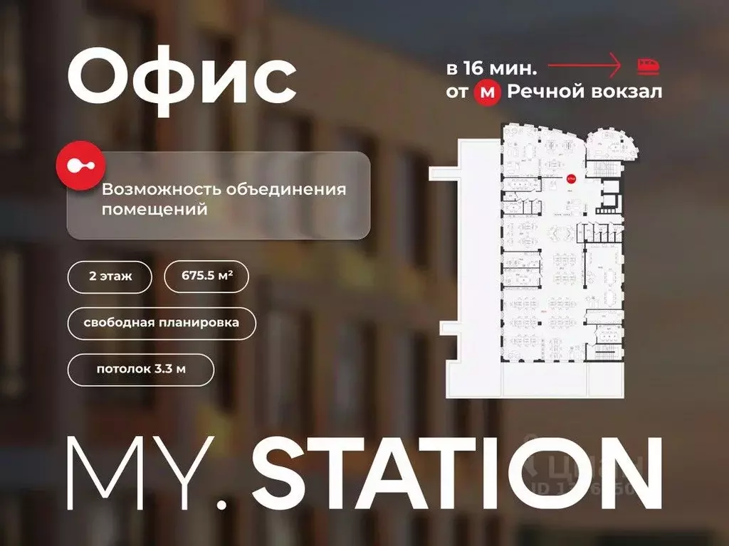 Офис в Новосибирская область, Новосибирск Первомайская ул., 43 (676 м) - Фото 1