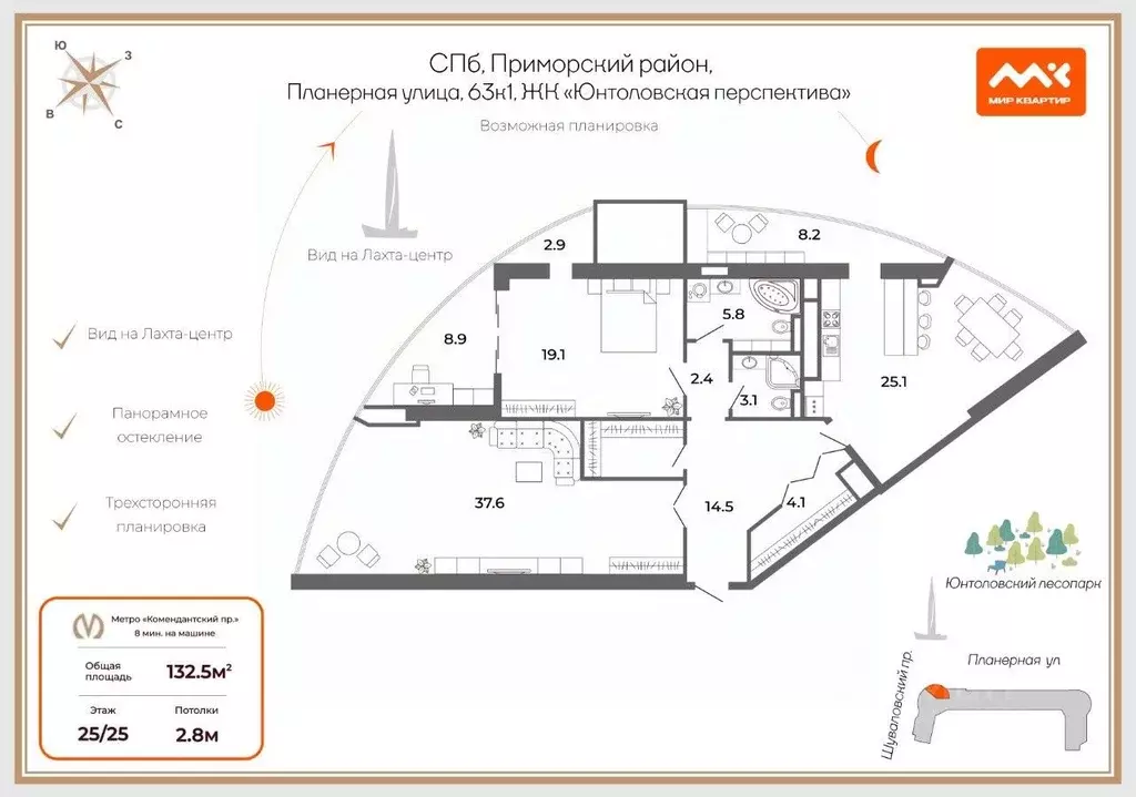 2-к кв. Санкт-Петербург Планерная ул., 63к1 (132.5 м) - Фото 2