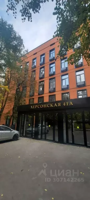 студия москва херсонская ул, 41а (30.0 м) - Фото 1