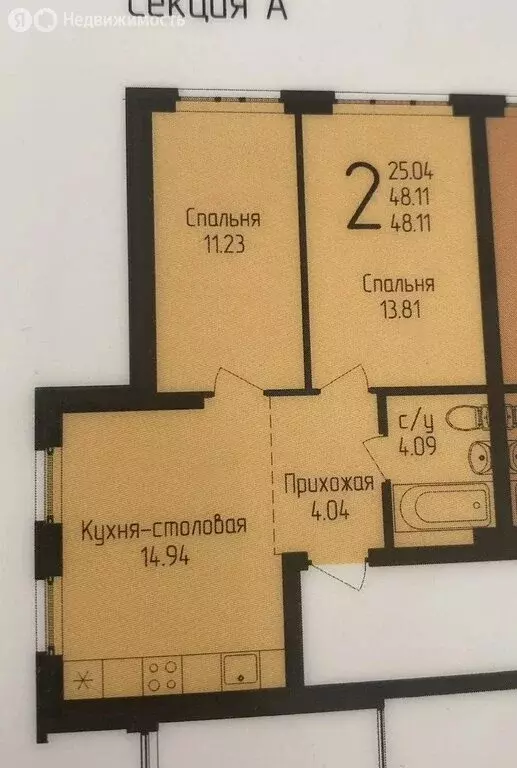 2-комнатная квартира: Уфа, Бородинская улица, 19/1 (48 м) - Фото 1