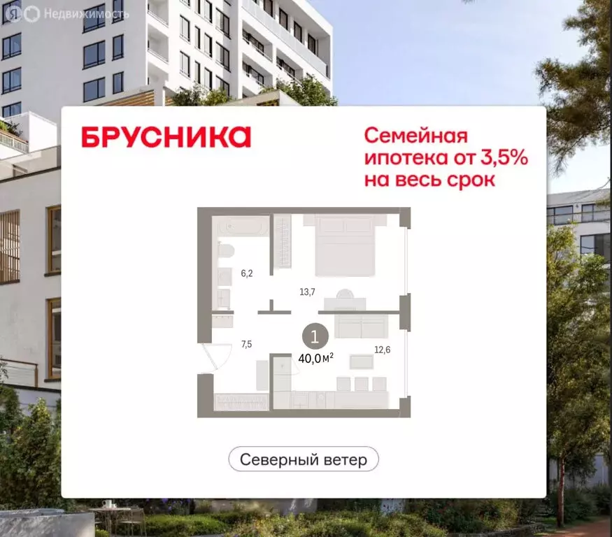 1-комнатная квартира: Санкт-Петербург, ЖК Северный Ветер (40.03 м) - Фото 1