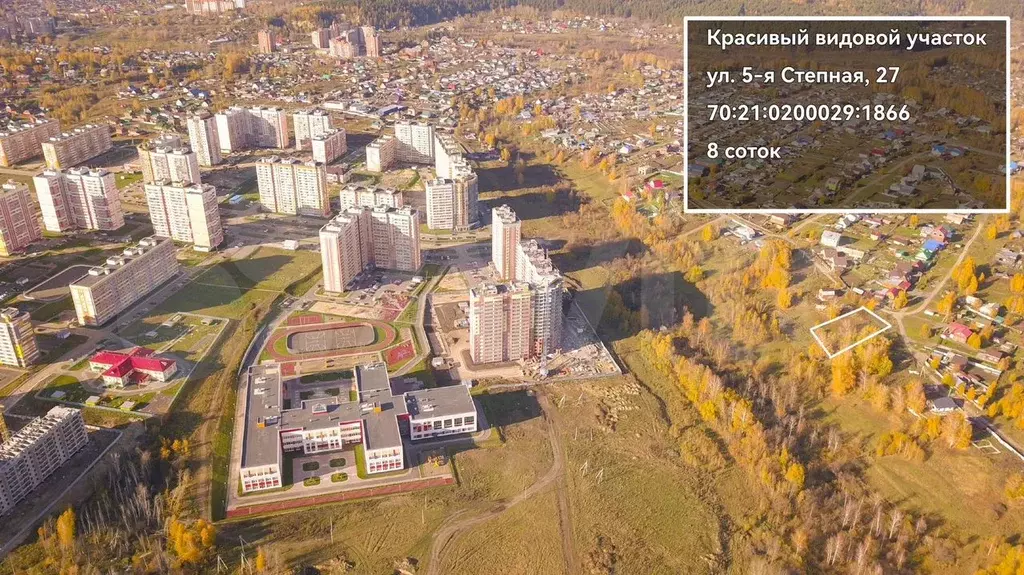 Участок 8,1 сот. (ИЖС) - Фото 1