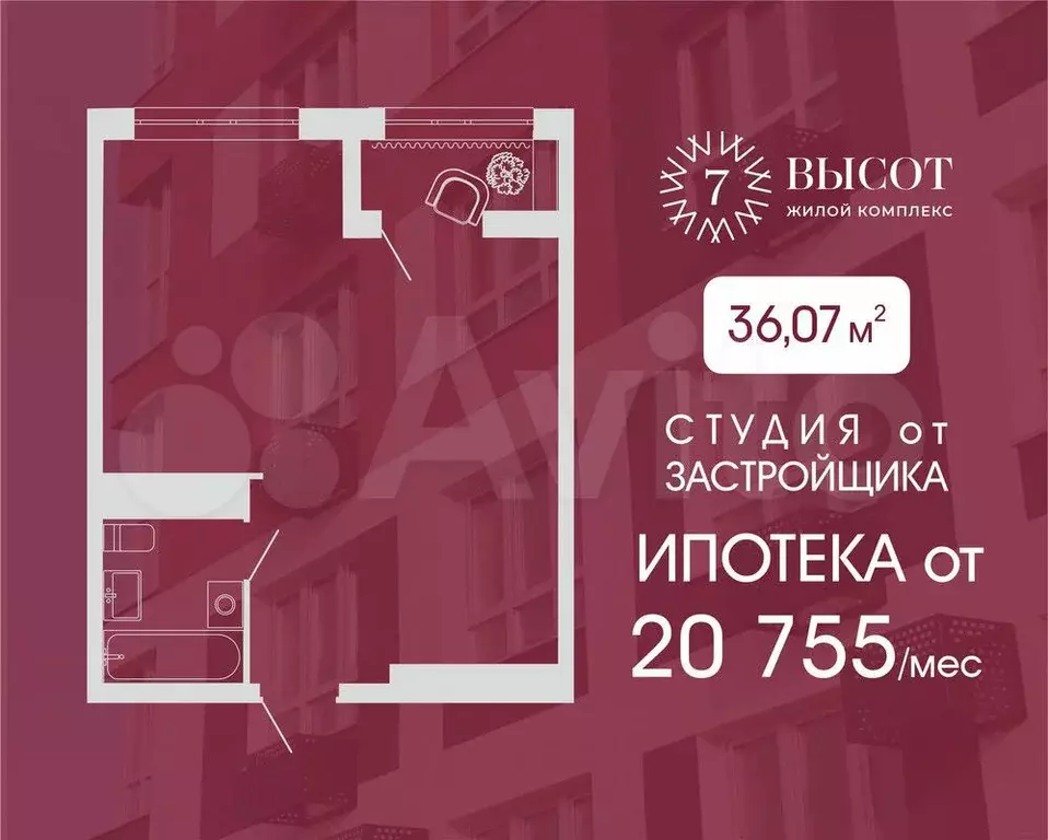 Квартира-студия, 36,1 м, 10/15 эт. - Фото 0