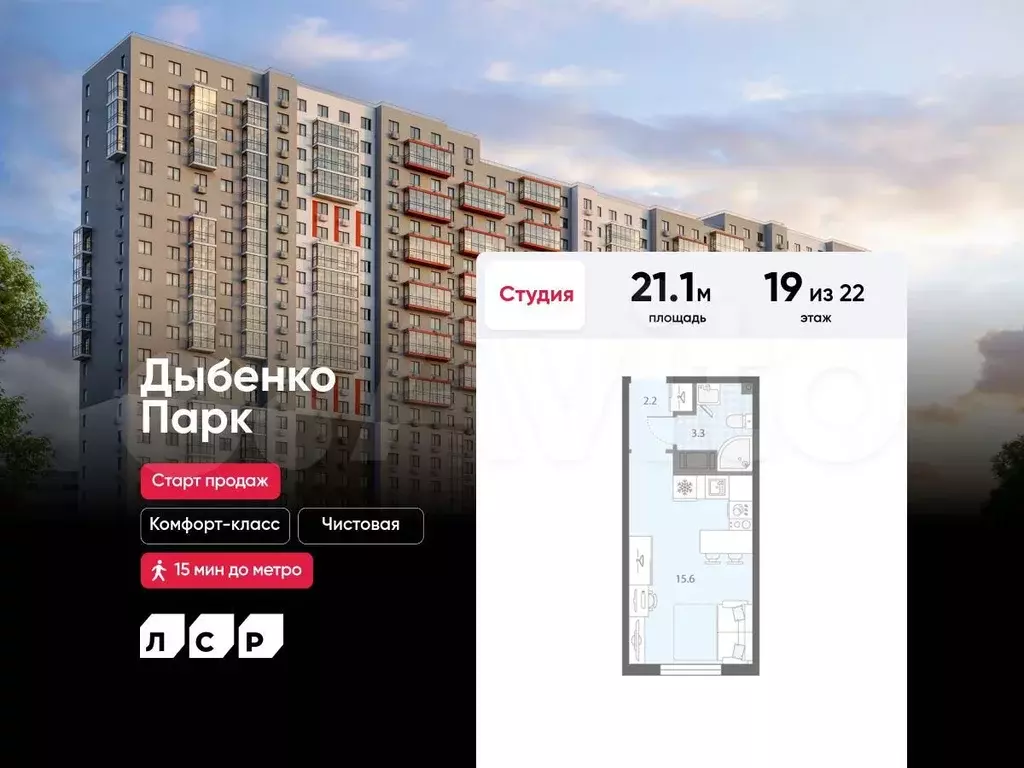 Квартира-студия, 21,1 м, 19/22 эт. - Фото 0