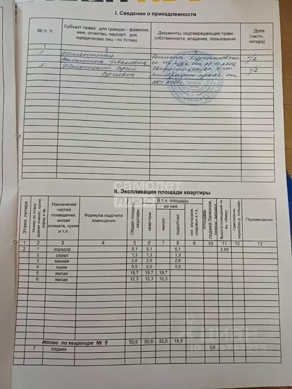 2-к кв. Курская область, Курчатовский район, с. Чапли ул. Молодежная, ... - Фото 2