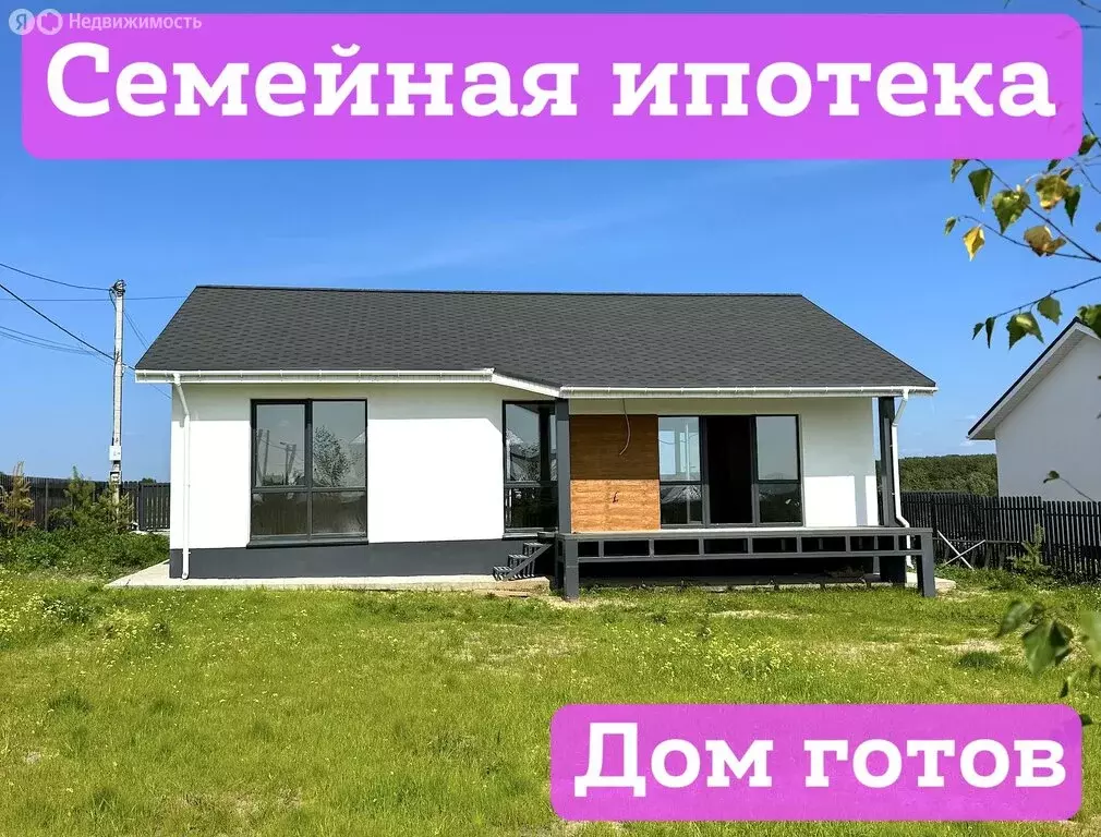 Дом в деревня Кожевенное, улица Главная Аллея, 53 (106 м) - Фото 0