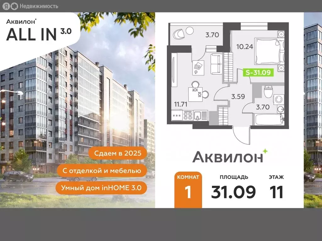 1-комнатная квартира: посёлок Шушары, Старорусский проспект, 13к1 ... - Фото 0