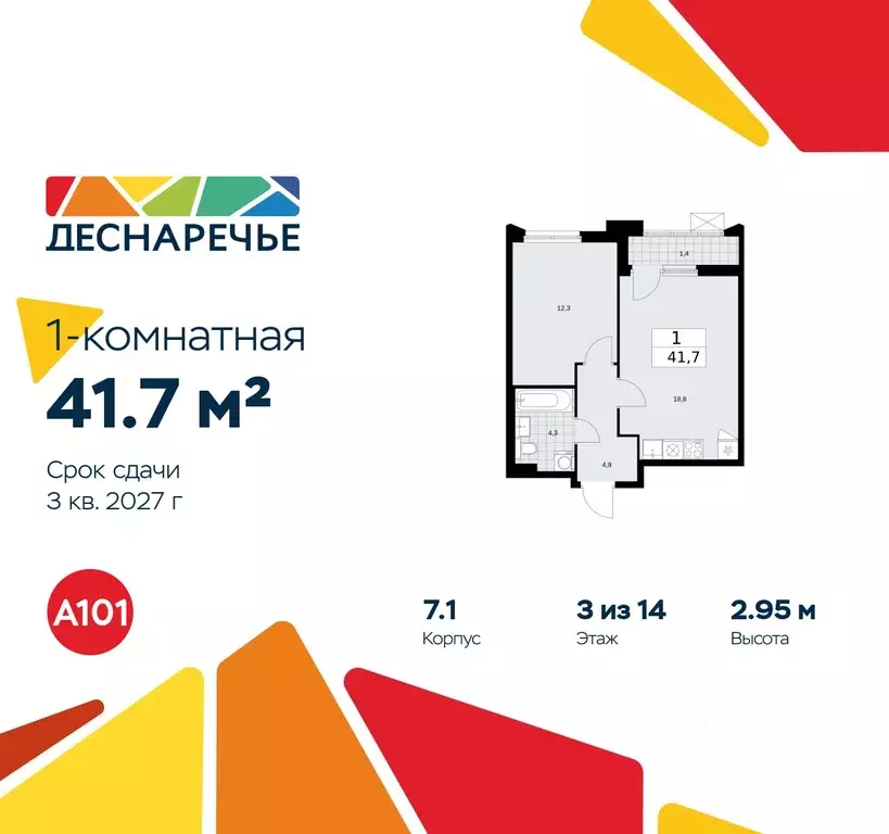 1-к кв. Москва № 23 кв-л,  (41.7 м) - Фото 0