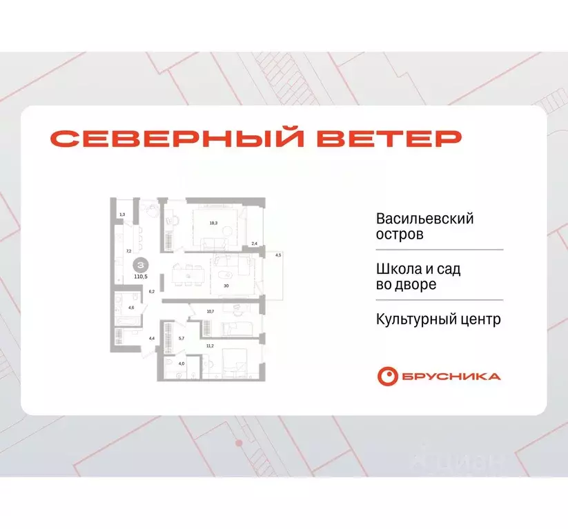 3-к кв. Санкт-Петербург Северный Ветер жилой комплекс (110.05 м) - Фото 0