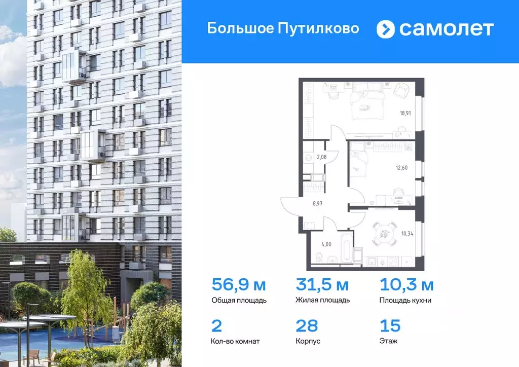 2-к кв. Московская область, Красногорск городской округ, Путилково пгт ... - Фото 0
