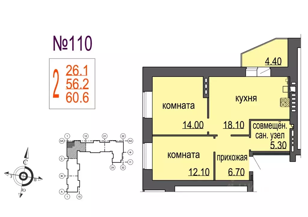 2-к кв. Новгородская область, Великий Новгород ул. Кочетова, 20Г (56.2 ... - Фото 0