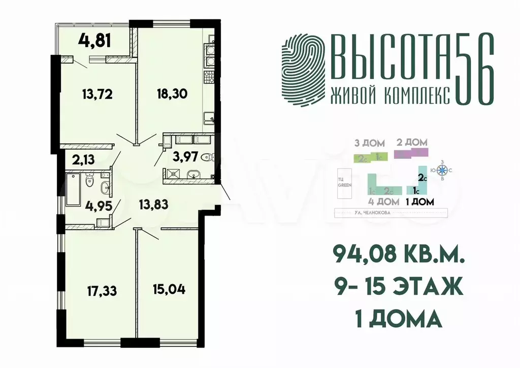 3-к. квартира, 93,1 м, 12/15 эт. - Фото 1