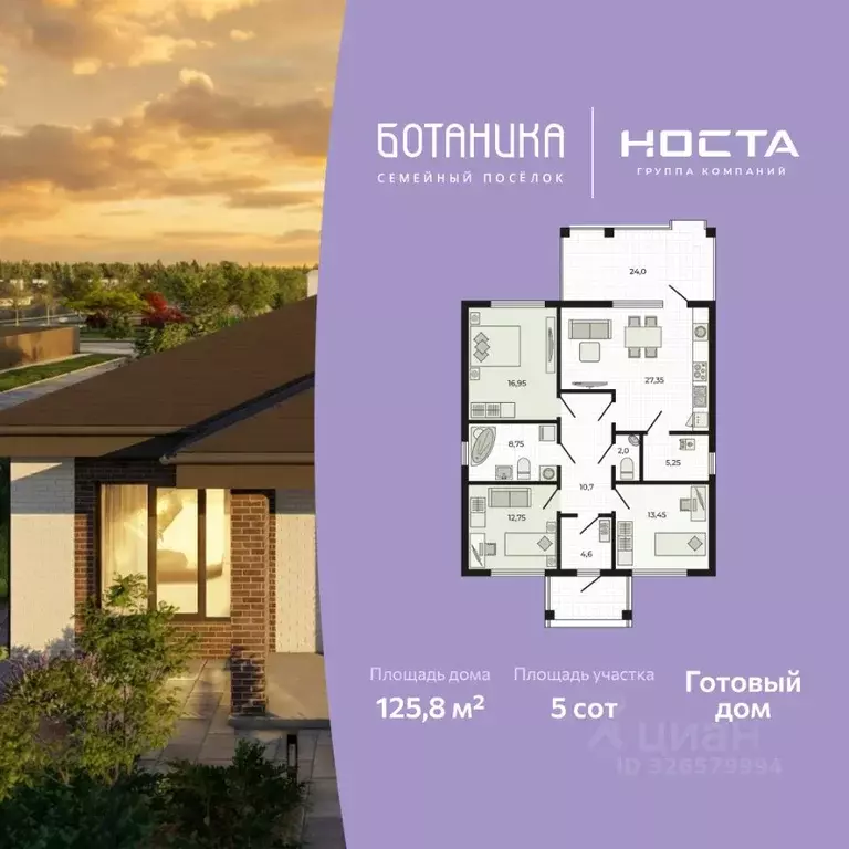 Коттедж в Ростовская область, Аксайский район, Щепкинское с/пос, пос. ... - Фото 1