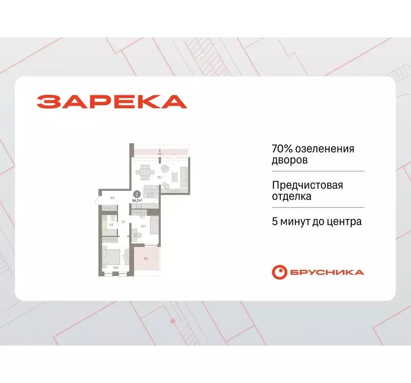 2-комнатная квартира: Тюмень, Мысовская улица, 26к1 (84.18 м) - Фото 0