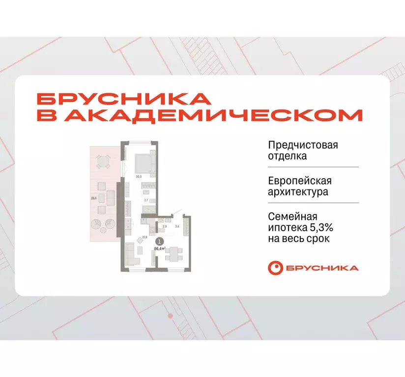 1-комнатная квартира: Екатеринбург, улица Академика Ландау, 7 (83.9 м) - Фото 0