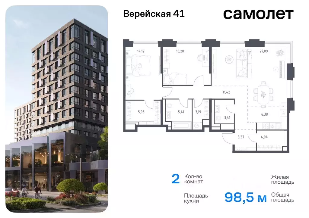 2-к кв. Москва Верейская 41 жилой комплекс, 4.2 (98.49 м) - Фото 0