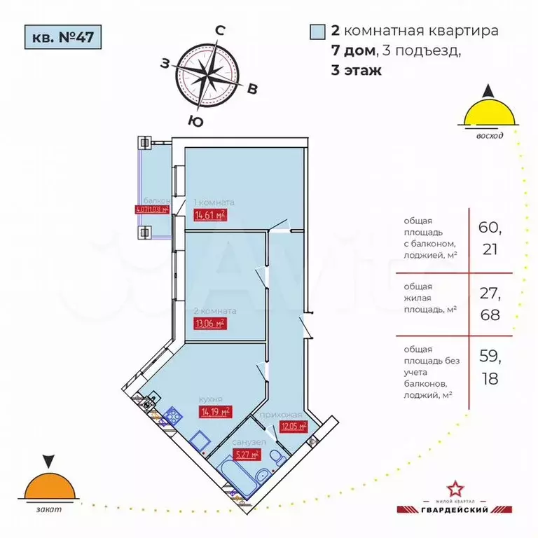 2-к. квартира, 59,2м, 3/4эт. - Фото 0