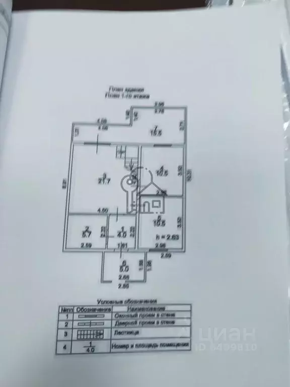 Дом в Иркутская область, Иркутский район, с. Хомутово ул. Кутузова, 24 ... - Фото 1