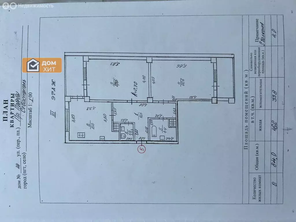 2-комнатная квартира: Севастополь, проспект Победы, 44 (80 м) - Фото 1