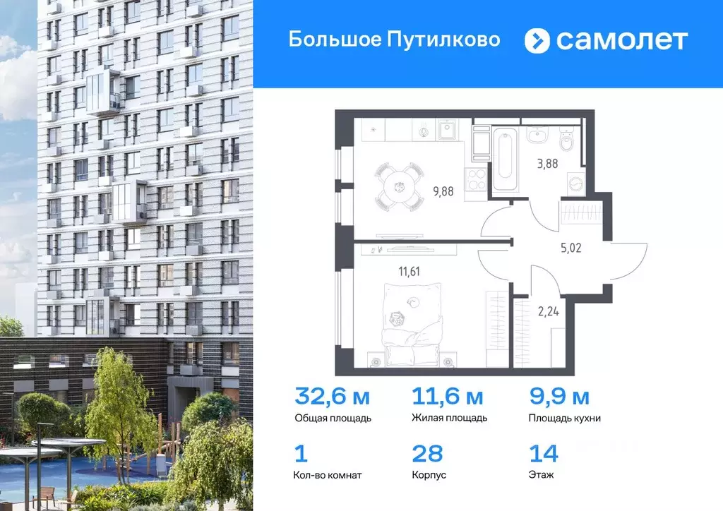 1-к кв. Московская область, Красногорск городской округ, Путилково пгт ... - Фото 0
