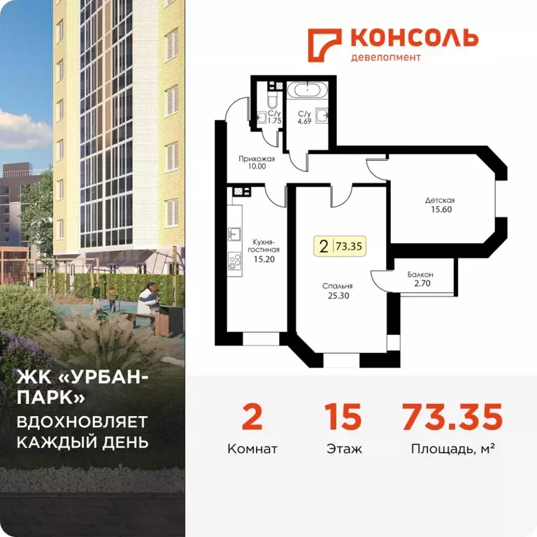 2-к кв. Тверская область, Тверь Урбан Парк жилой комплекс (73.35 м) - Фото 0
