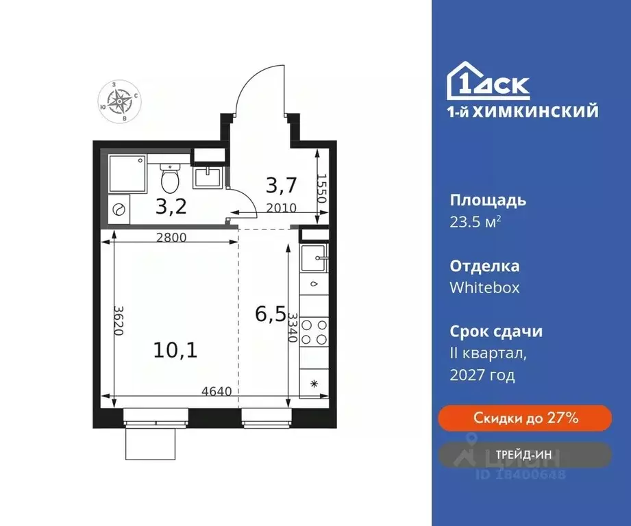 Студия Московская область, Химки Клязьма-Старбеево мкр, Международный ... - Фото 0