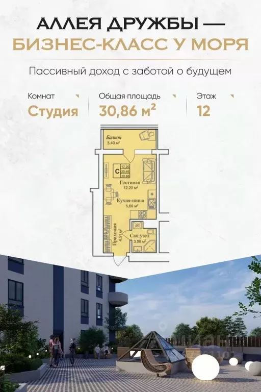Студия Крым, Евпатория городской округ, Заозерное пгт  (30.86 м) - Фото 0