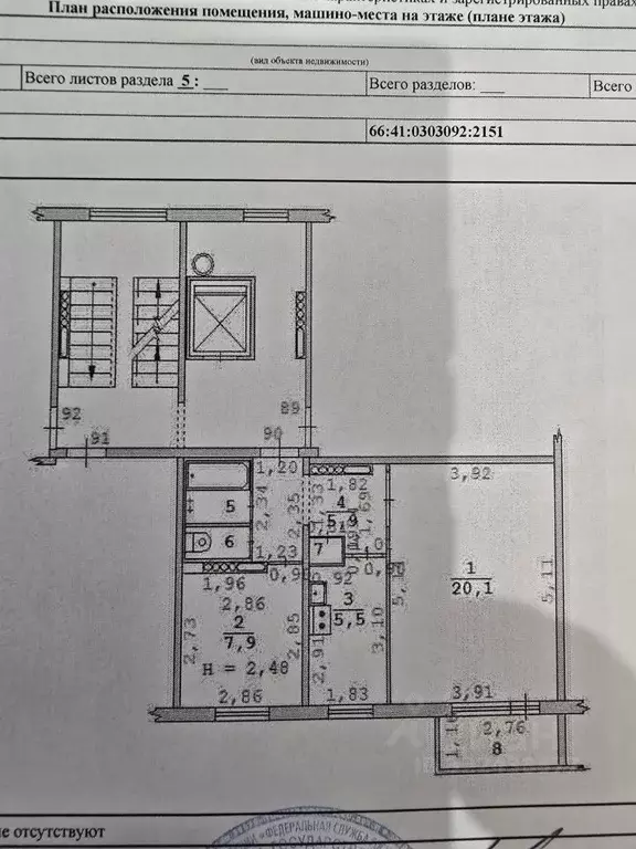 2-к кв. Свердловская область, Екатеринбург ул. Металлургов, 28 (43.0 ... - Фото 1