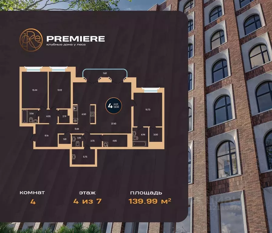 4-к кв. Башкортостан, Уфа ул. Рихарда Зорге, 73/1 (139.99 м) - Фото 1