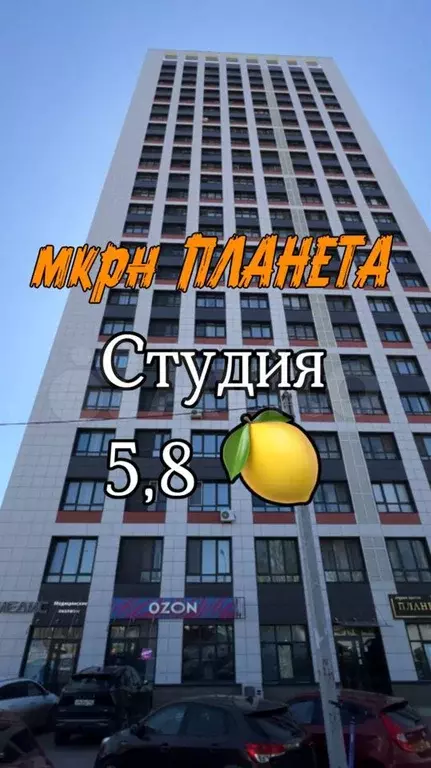 Квартира-студия, 32,4 м, 9/25 эт. - Фото 1