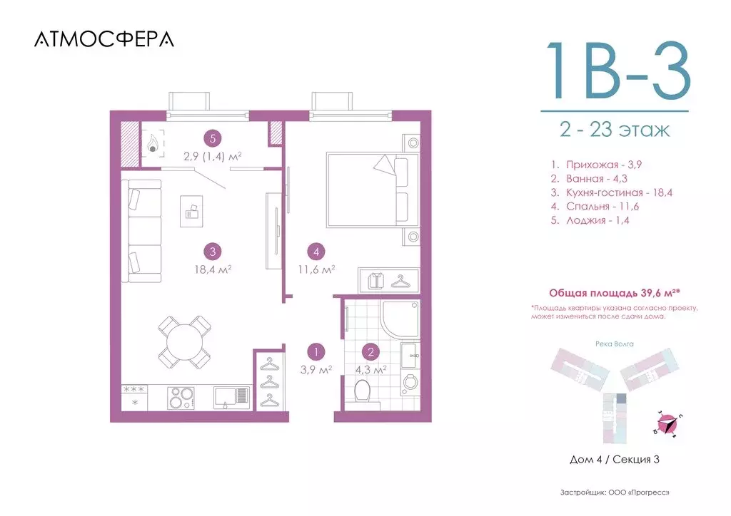 1-комнатная квартира: Астрахань, улица Бехтерева, 12/4 (39.61 м) - Фото 0