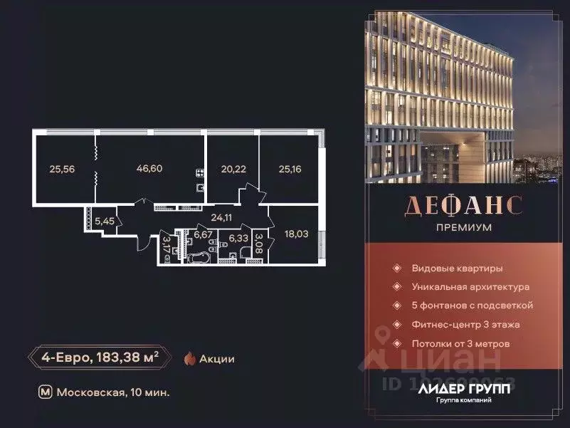 4-к кв. Санкт-Петербург ул. Типанова (182.3 м) - Фото 0