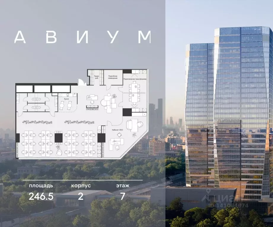 Офис в Москва 3-я Хорошевская ул., 18/2 (247 м) - Фото 1