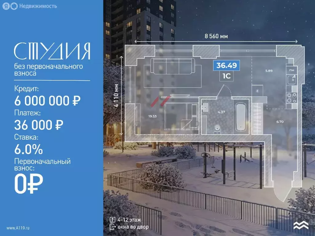 Квартира-студия: Абакан, микрорайон Полярный (36.5 м) - Фото 1