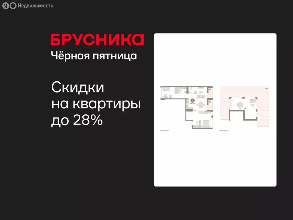 3-комнатная квартира: Екатеринбург, улица Шаумяна, 28 (203.6 м) - Фото 0