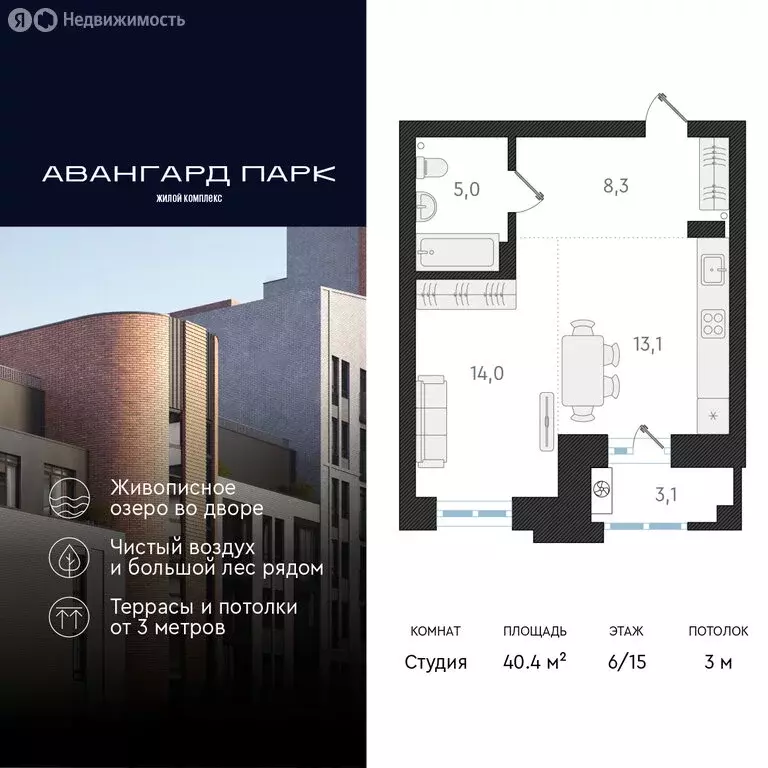 Квартира-студия: Новосибирск, Кубовая улица, 32 (40.4 м) - Фото 0