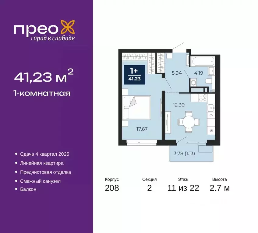1-к кв. Тюменская область, Тюмень ул. Арктическая, 12 (41.23 м) - Фото 1