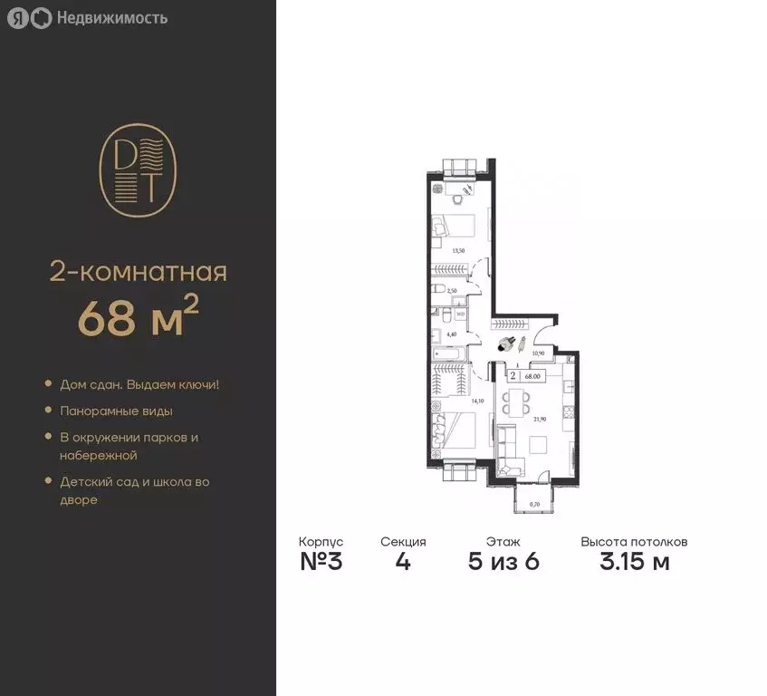 2-комнатная квартира: Москва, проспект Андропова, 9/1к3 (68 м) - Фото 0