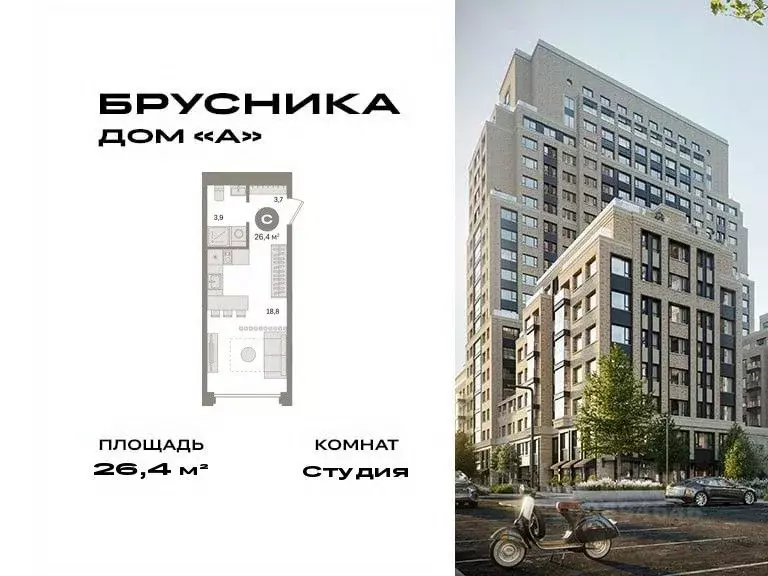 Студия Москва Дубининская ул., вл59 (26.4 м) - Фото 0