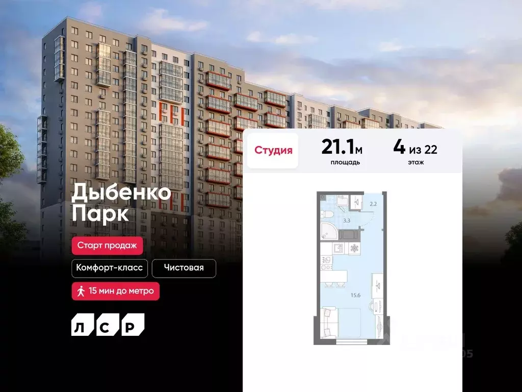 Студия Санкт-Петербург Товарищеский просп., 38Б (21.1 м) - Фото 0