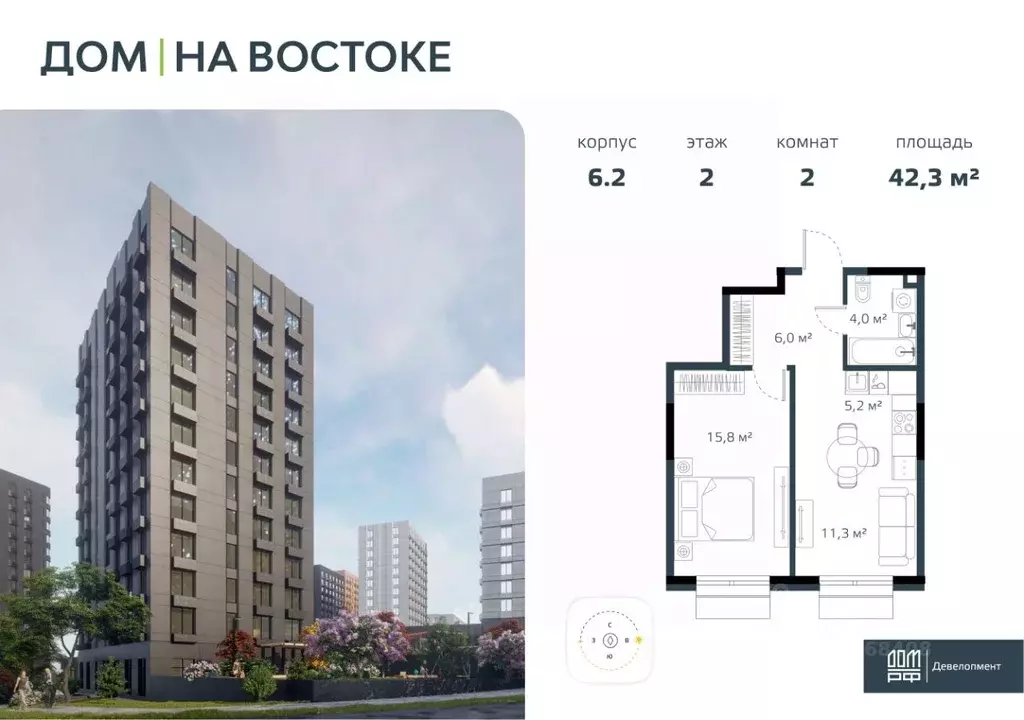 2-к кв. Приморский край, Владивосток Дом на Востоке жилой комплекс, ... - Фото 1