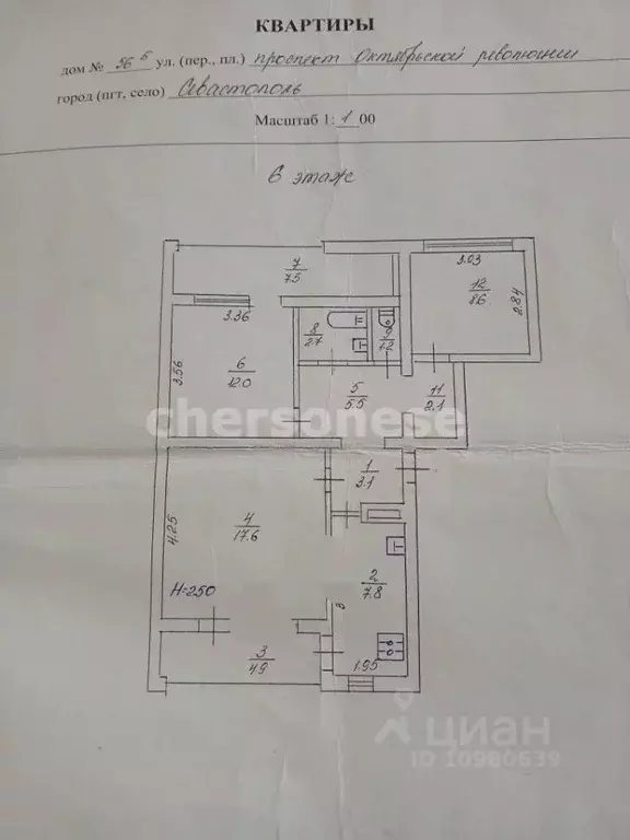 3-к кв. Севастополь просп. Октябрьской Революции, 56Б (67.0 м) - Фото 2
