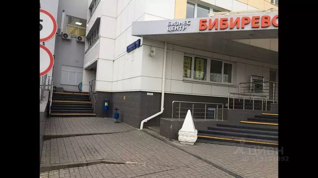 Помещение свободного назначения в Москва Бибиревская ул., 10к1 (226 м) - Фото 0