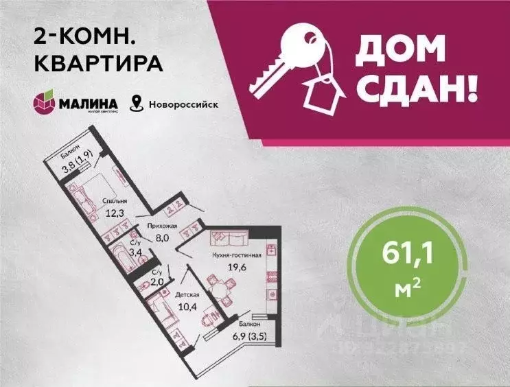 2-к кв. Краснодарский край, Новороссийск ул. Герцена, 3Ак1 (61.0 м) - Фото 1