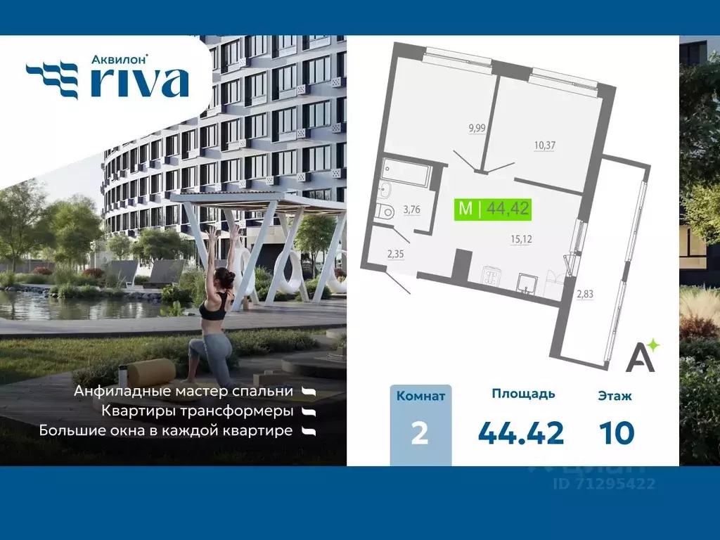 2-к кв. Ленинградская область, Мурино Всеволожский район, Урбанист ... - Фото 1