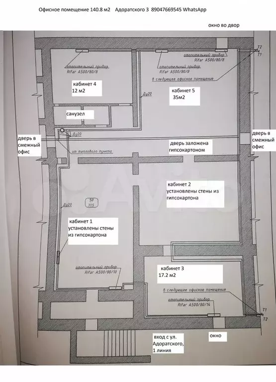 Продажа офис, 140.6 м,ремонт,парковка - Фото 0
