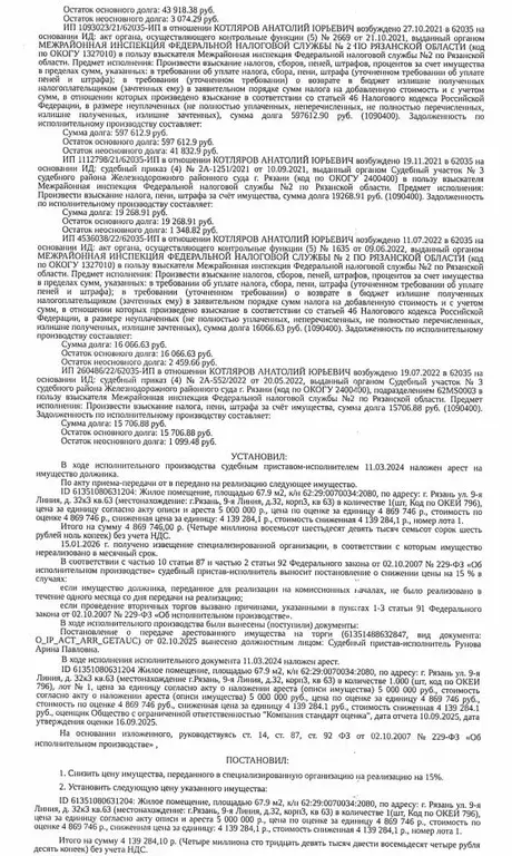 Свободной планировки кв. Рязанская область, Рязань ул. 9-я Линия, 32к3 ... - Фото 2