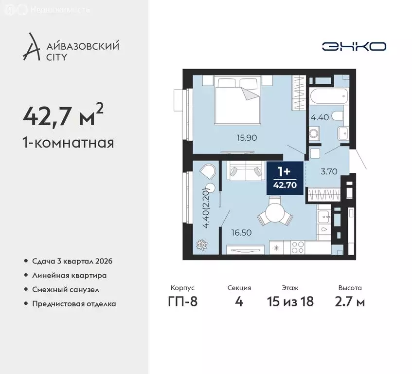1-комнатная квартира: Тюмень, улица Пожарных и Спасателей, 2 (42.7 м) - Фото 1