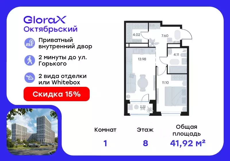 1-к кв. Владимирская область, Владимир GloraX Октябрьский жилой ... - Фото 0