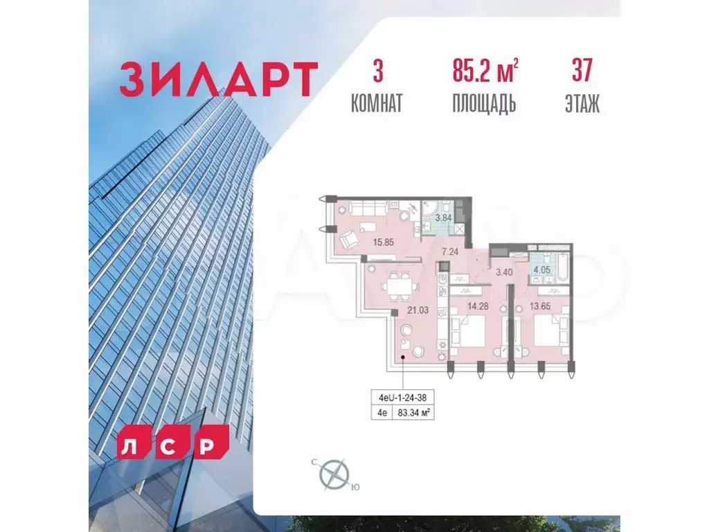 3-к. квартира, 85,2 м, 37/40 эт. - Фото 0